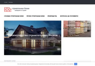 Снимок главной страницы 1blok.ru