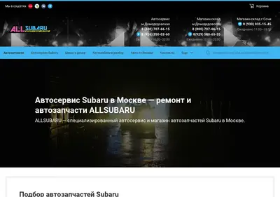 Снимок главной страницы allsuba.ru