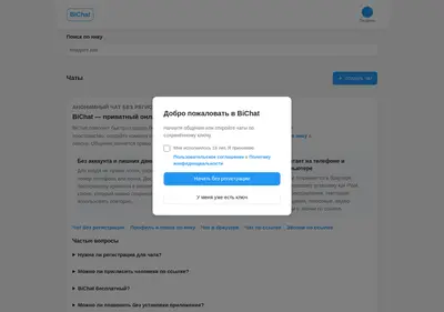 Снимок главной страницы bichat.ru