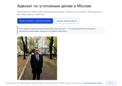 Снимок главной страницы advokat-zaharov.ru