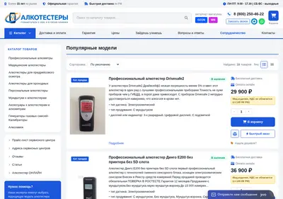 Снимок главной страницы alkotestery.ru