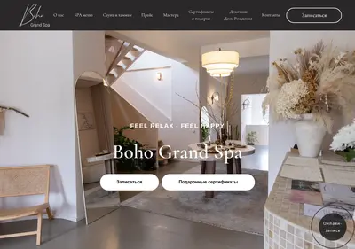 Снимок главной страницы boho-grandspa.ru