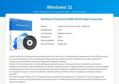 Снимок главной страницы windows-11.su