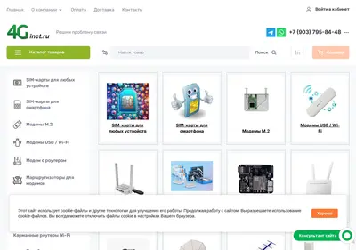 Снимок главной страницы 4ginet.ru