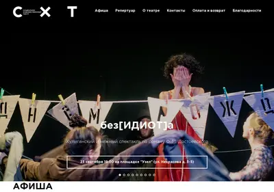 Снимок главной страницы sht.spb.ru