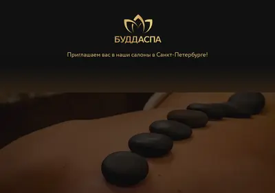 Снимок главной страницы buddhaspa.ru