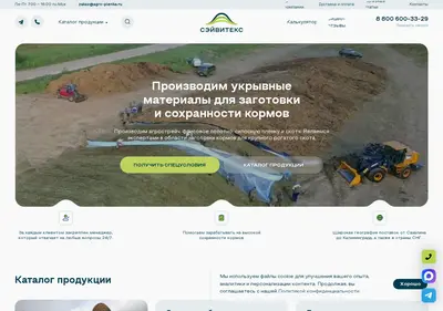 Снимок главной страницы agro-plenka.ru