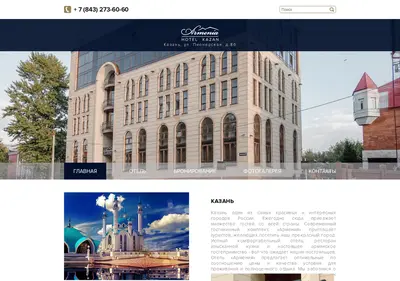 Снимок главной страницы armeniahotels.ru