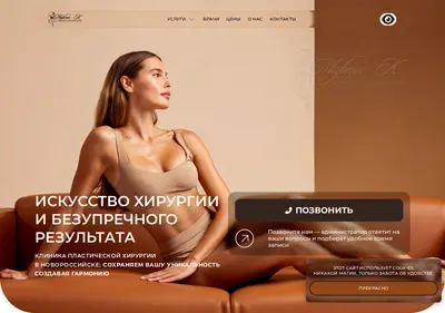 Снимок главной страницы clinicmartik.ru