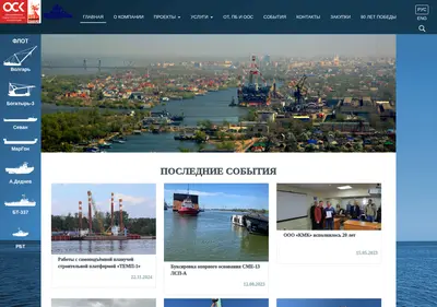 Снимок главной страницы cmc-heavylift.ru