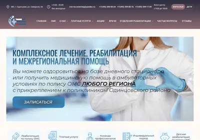 Снимок главной страницы cmr-lok.ru