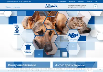Снимок главной страницы astrapharm.ru