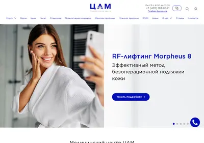 Снимок главной страницы aviamed.ru
