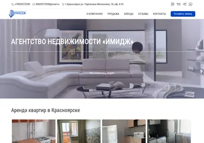 Снимок главной страницы 2971290.ru