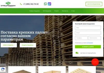 Снимок главной страницы specpoddon.su