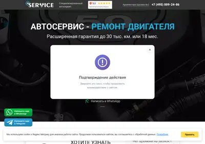 Снимок главной страницы 33service.ru