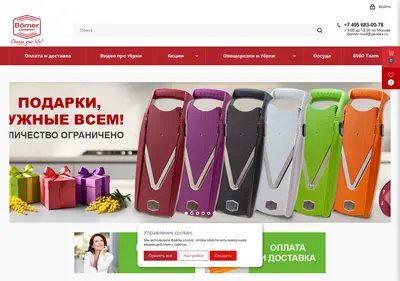 Снимок главной страницы borner.ru