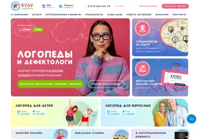 Снимок главной страницы budugovorit.ru