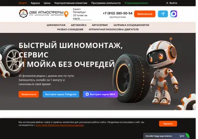 Снимок главной страницы 2atm.ru