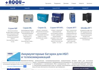 Снимок главной страницы aqqu.ru