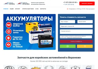 Снимок главной страницы avtokoreec36.ru