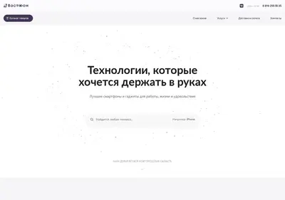 Снимок главной страницы bestphone.ru