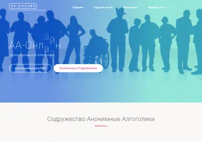 Снимок главной страницы aaonline.ru