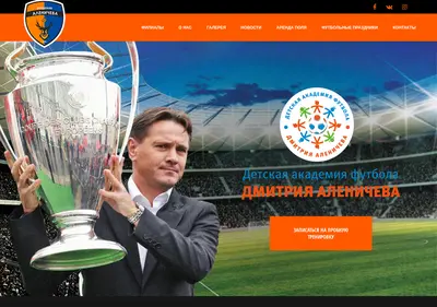 Снимок главной страницы alenichev-academy.ru