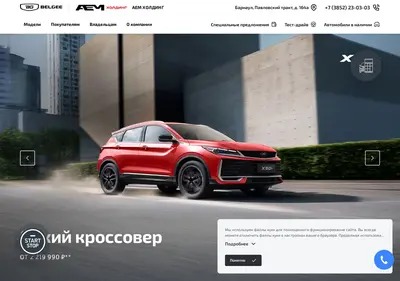 Снимок главной страницы belgee-aem.ru