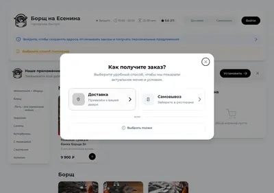 Снимок главной страницы borschbgd.ru