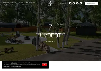 Снимок главной страницы 7sub.ru