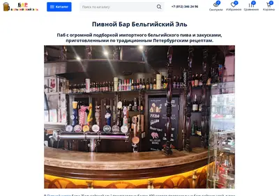 Снимок главной страницы bar-el.ru