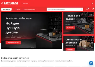 Снимок главной страницы aemcar.ru