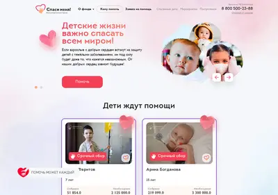 Снимок главной страницы saveme.su