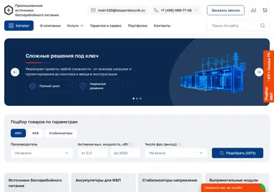 Снимок главной страницы bespereboynik.ru