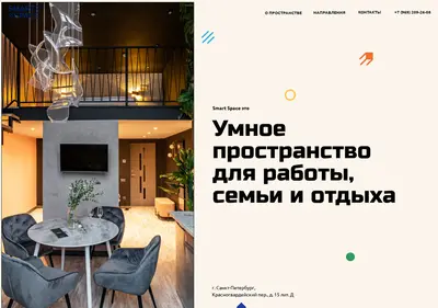 Снимок главной страницы smartspace.spb.ru