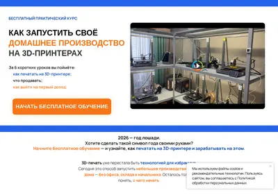 Снимок главной страницы biznes-na-3d.ru
