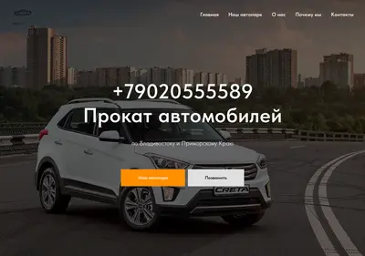 Снимок главной страницы avtoparkdv.ru