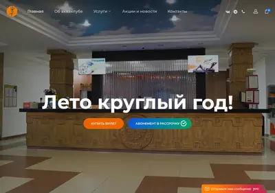 Снимок главной страницы acapulco.ru