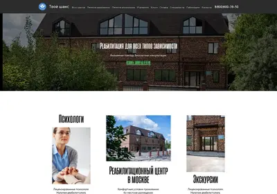 Снимок главной страницы tvoyshans-clinic.ru