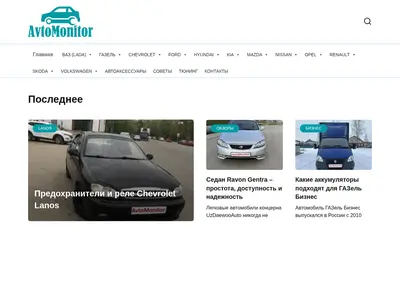 Снимок главной страницы avtomonitor.ru