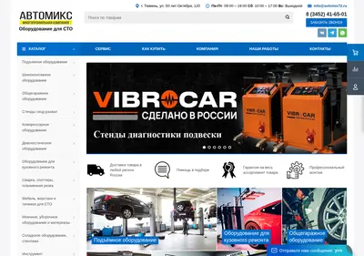 Снимок главной страницы avtomix72.ru