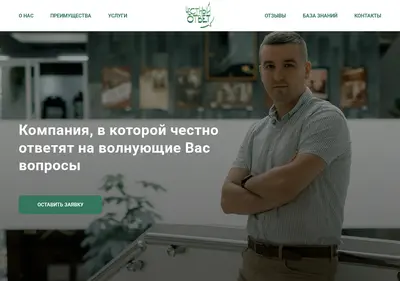 Снимок главной страницы chestniy-otvet.ru