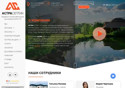 Снимок главной страницы astraseptik.ru