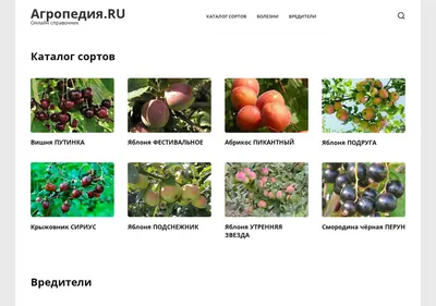 Снимок главной страницы agropedia.ru