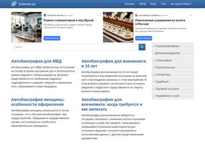 Снимок главной страницы blanker.ru
