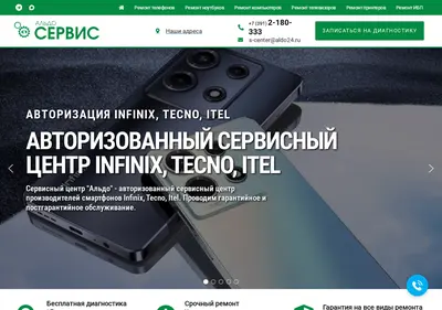 Снимок главной страницы aldo-service.ru