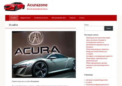 Снимок главной страницы acurazone.ru