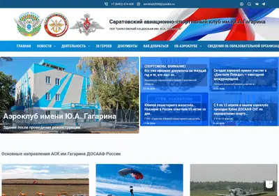 Снимок главной страницы ask64.ru