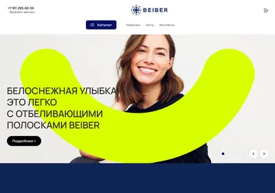 Снимок главной страницы beiber.ru